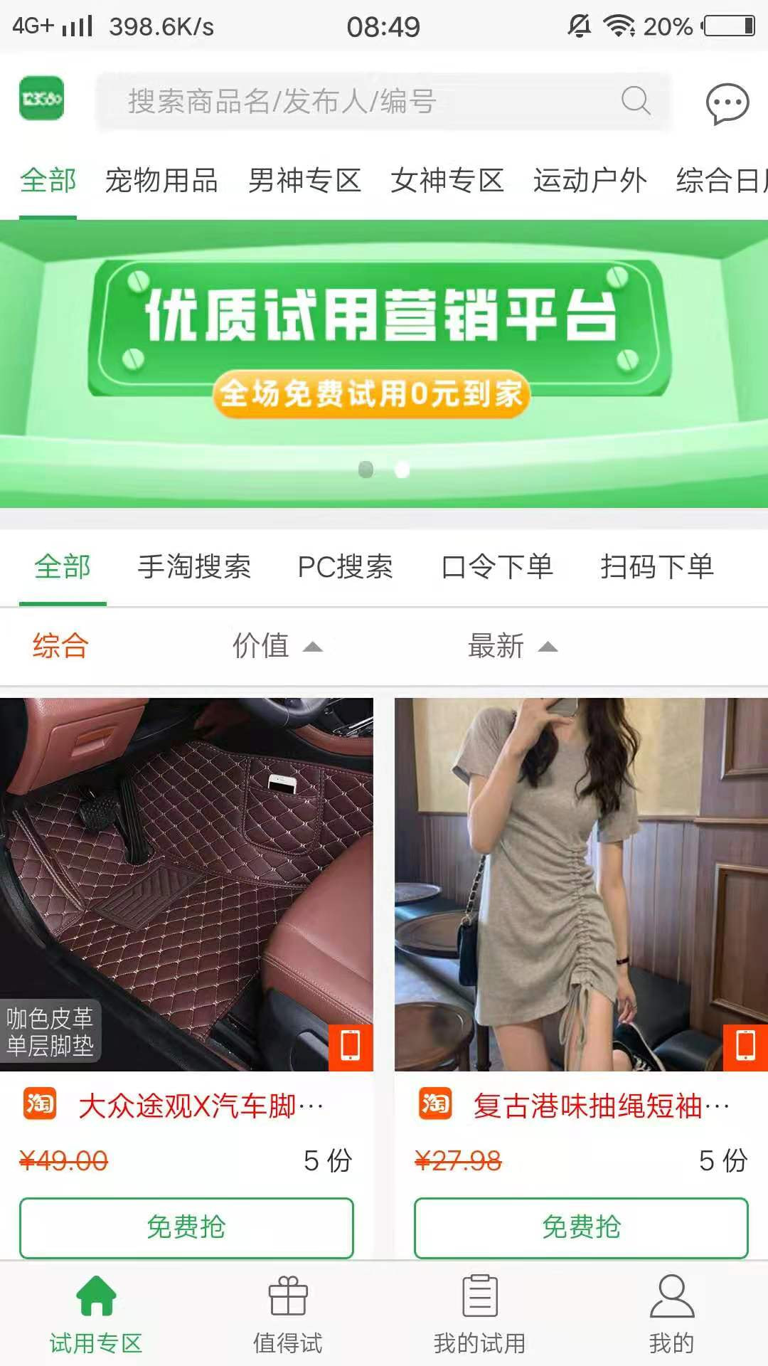 123580试用网2