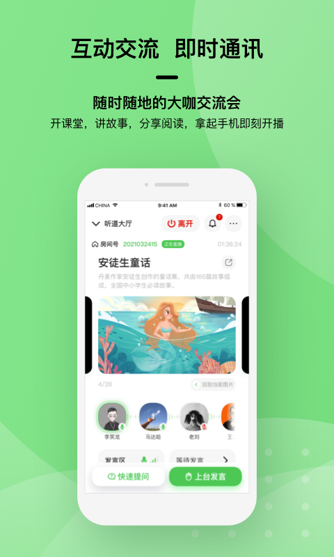 听道1