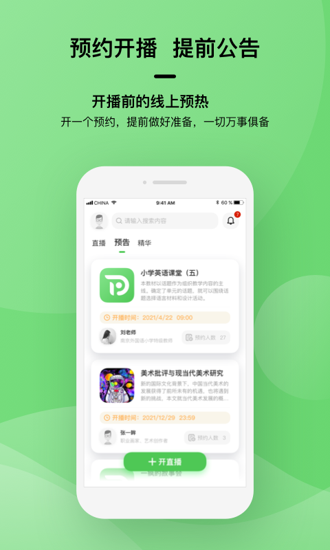 听道2