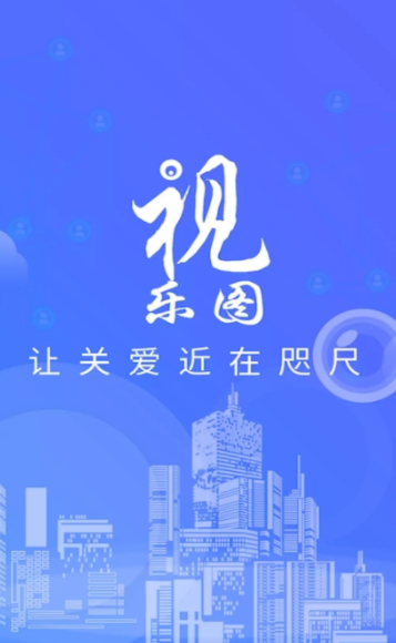 视乐图1