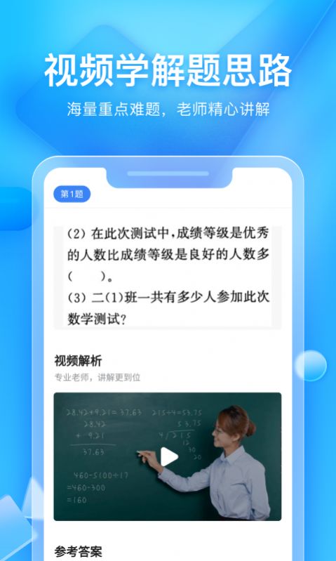 大力家长2