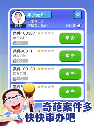 法外无狂徒1