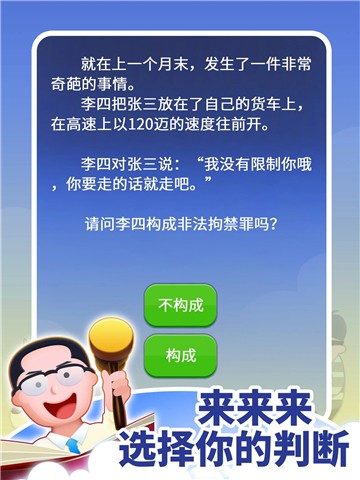法外无狂徒3