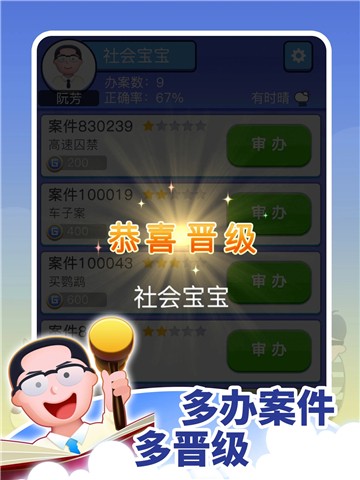 法外无狂徒5