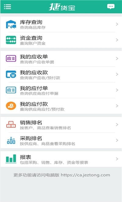 捷货宝0