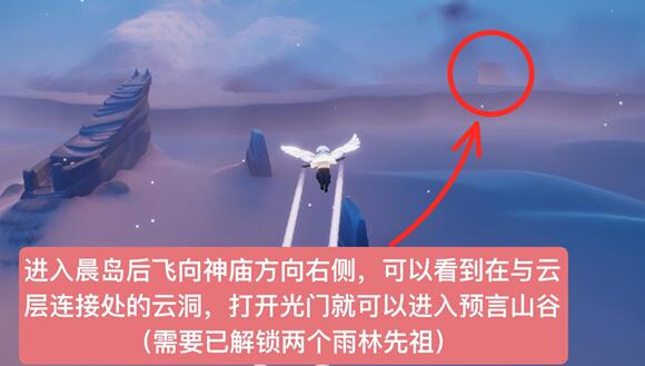 光遇水先知复刻先祖在哪里