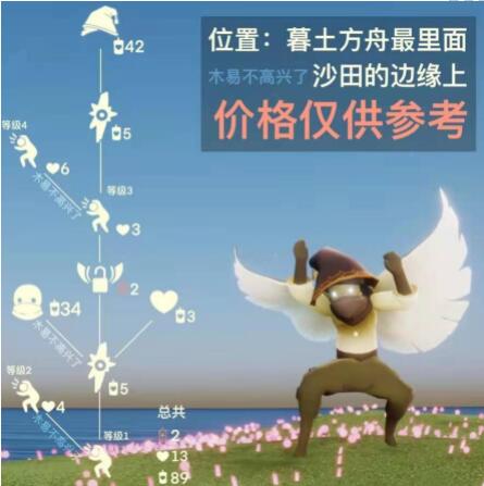 光遇吓人先祖在哪里出现