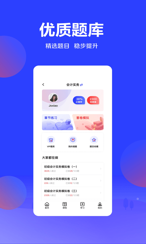 加盐学院4