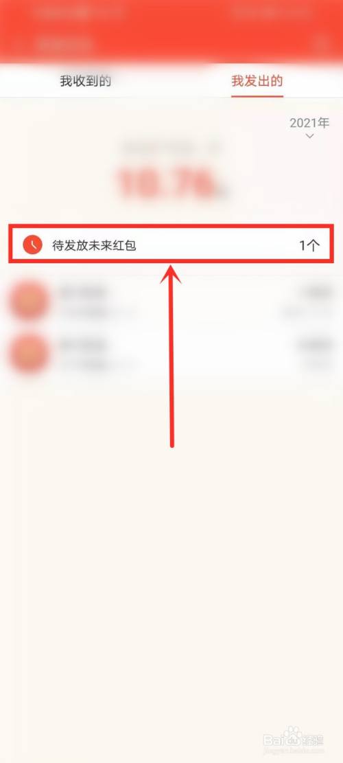 支付宝未来红包怎么取消