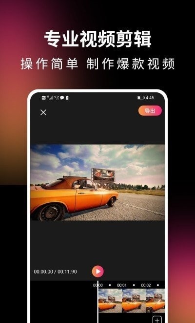 音视频剪辑精灵APP1