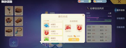 摩尔庄园如何获得晶石