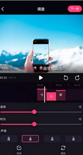 B站鬼畜编辑器内测版2