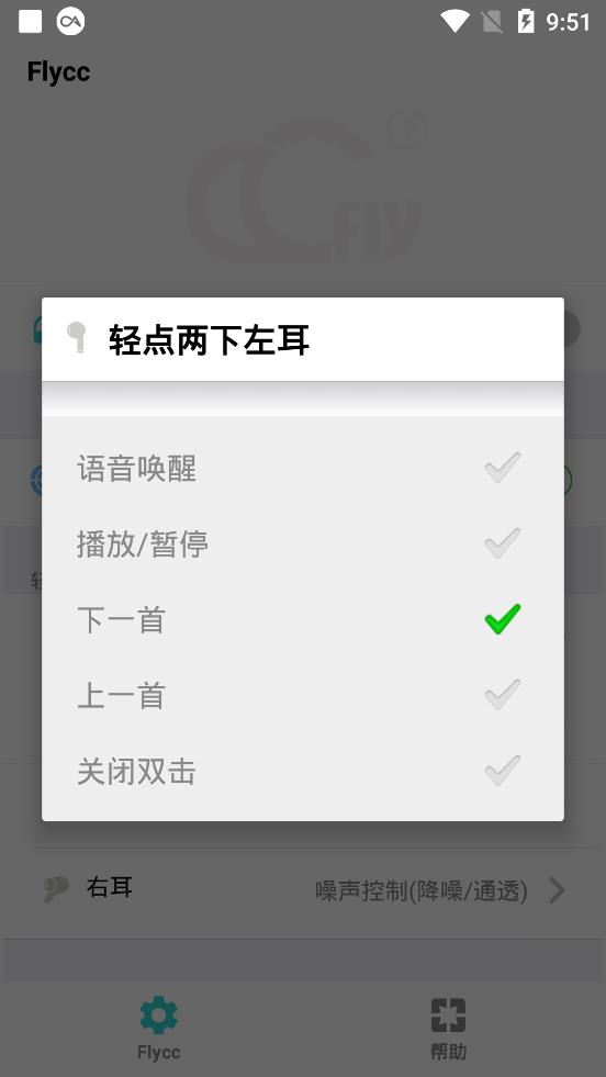 悦虎Flycc1