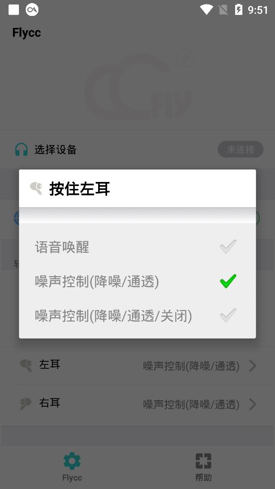 悦虎Flycc3