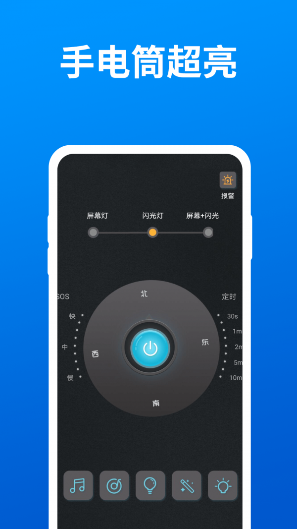 指南手电宝3