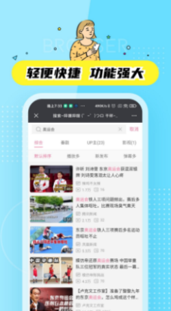 迷你快搜0