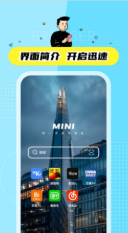 迷你快搜1