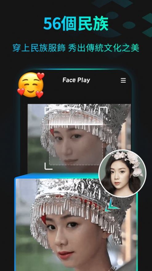 FacePlay AI1