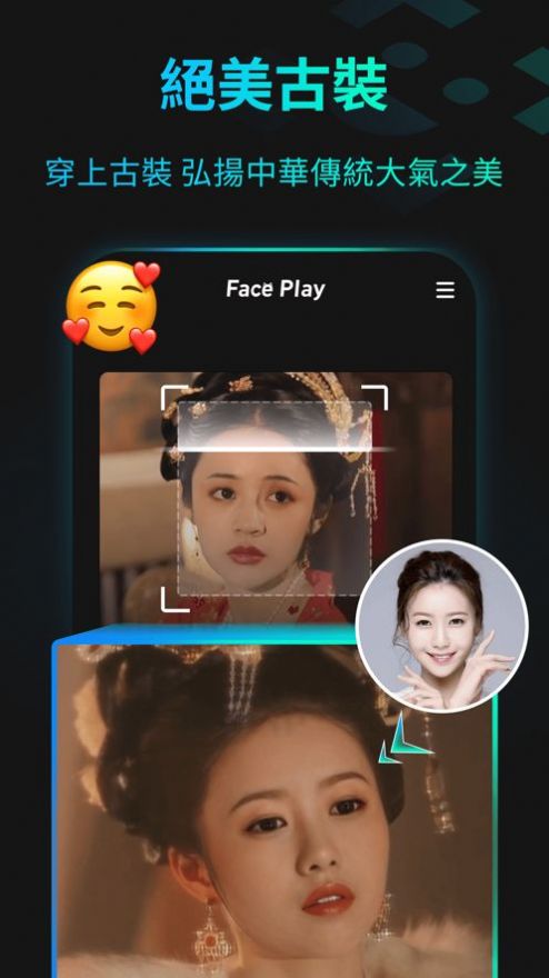 FacePlay AI2