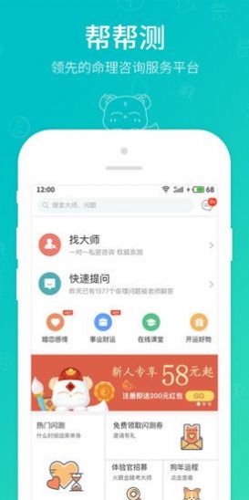 帮帮测1