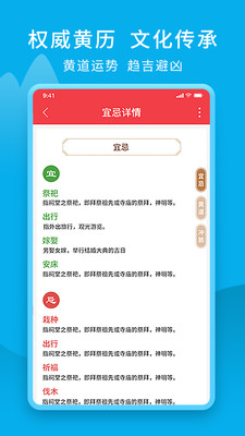 爱看天气app3