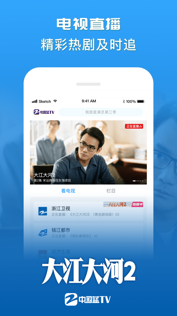 中国蓝TV1
