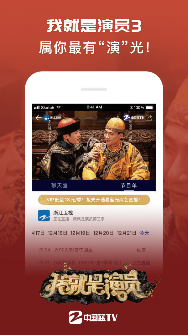 中国蓝TV3