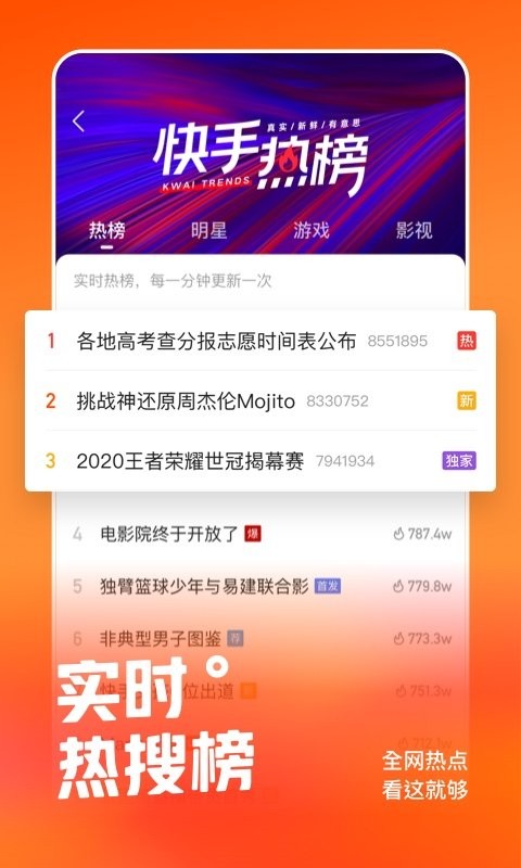 快去推1