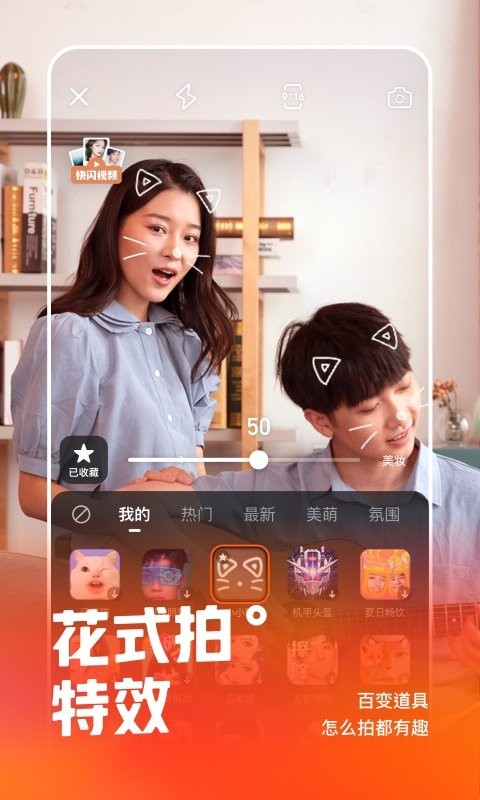 快去推2