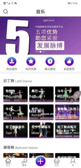 中联艺术舞蹈课程1