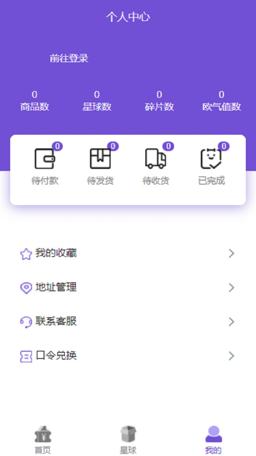 欧皇商城APP1