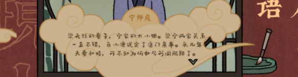 古镜记猜字谜答案有什么