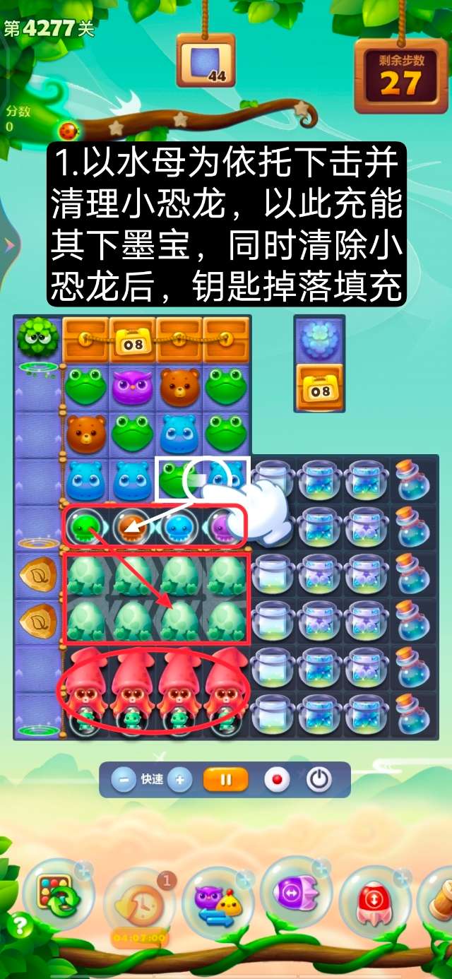 开心消消乐第4277关图文攻略