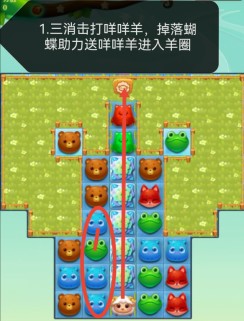 开心消消乐第4303关怎么过