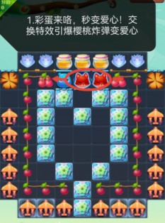 开心消消乐第4291关怎么打