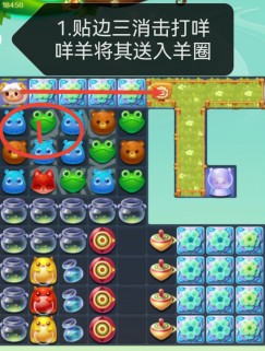 开心消消乐第4284关怎么打