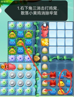 开心消消乐第4281关图文攻略