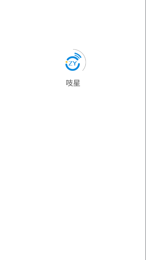 吱星2