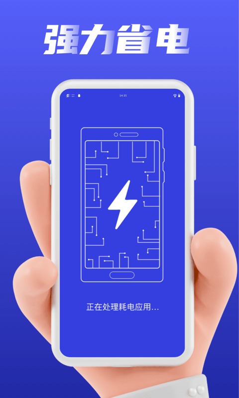 加速清理管家4