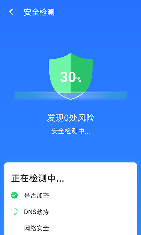 全极速wifi2