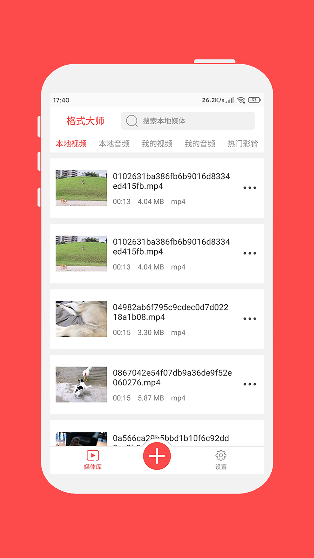 格式大师0