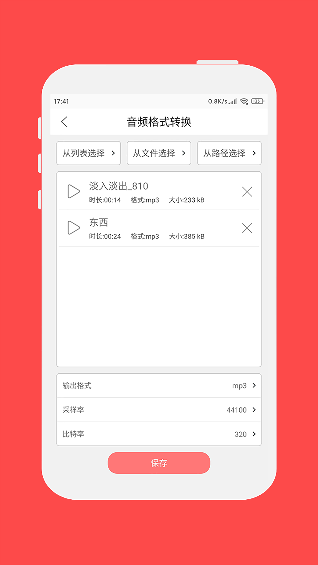 格式大师4