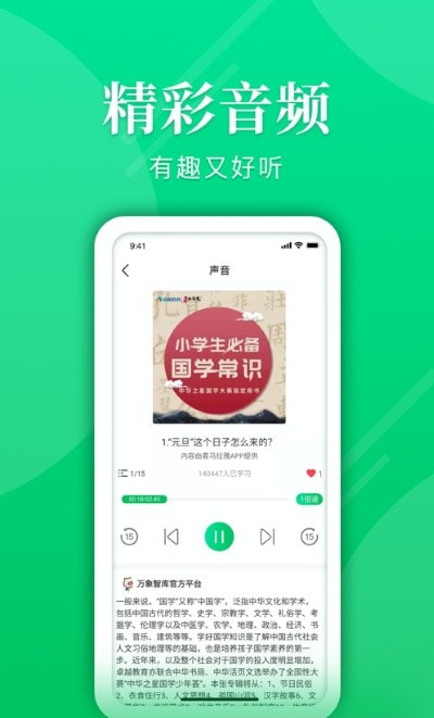 万象智库1