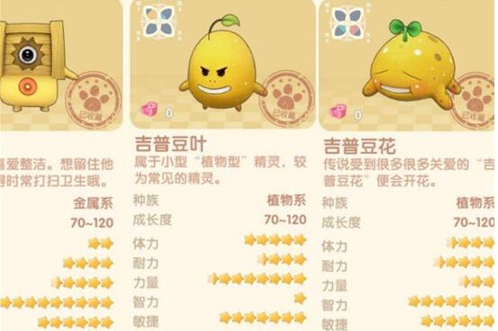 摩尔庄园精灵分布在什么地方