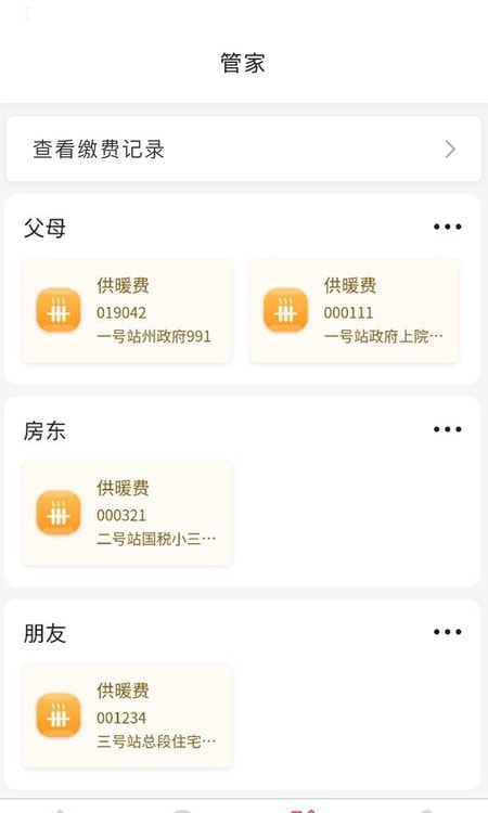星联易生活1