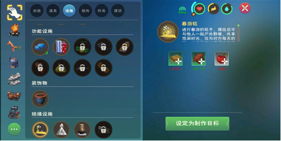 创造与魔法如何查看亲密度
