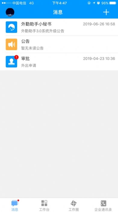 国网豫勤助手2