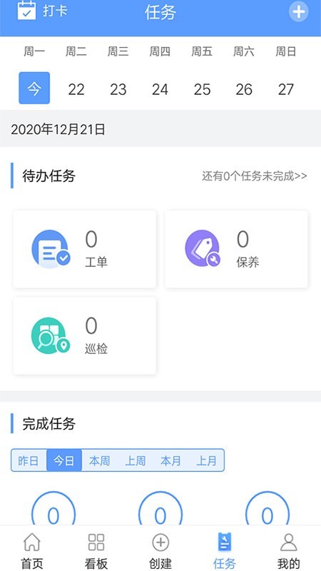 易匠维保4