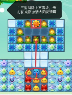 开心消消乐第4319关怎么过