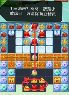 开心消消乐第4316关图文攻略
